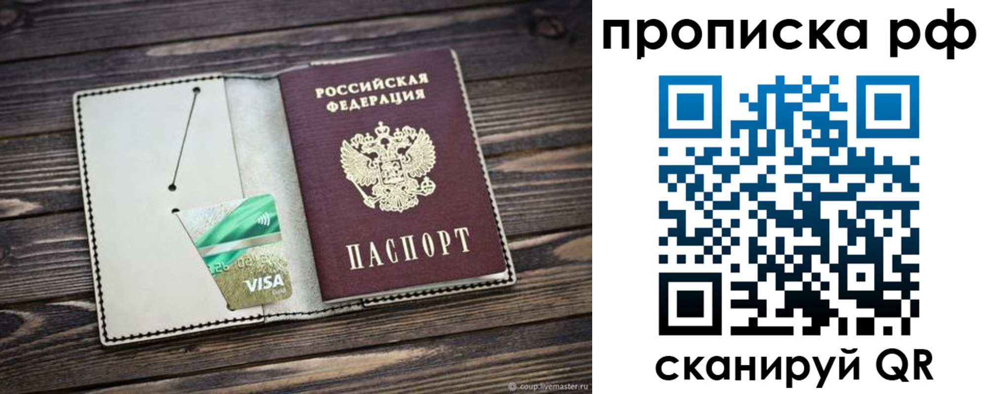 временная регистрация гарантия в Пензенской области