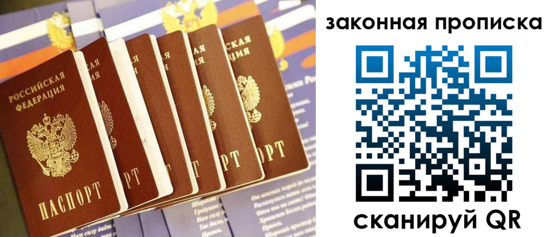 прописка ребенка в Пензенской области