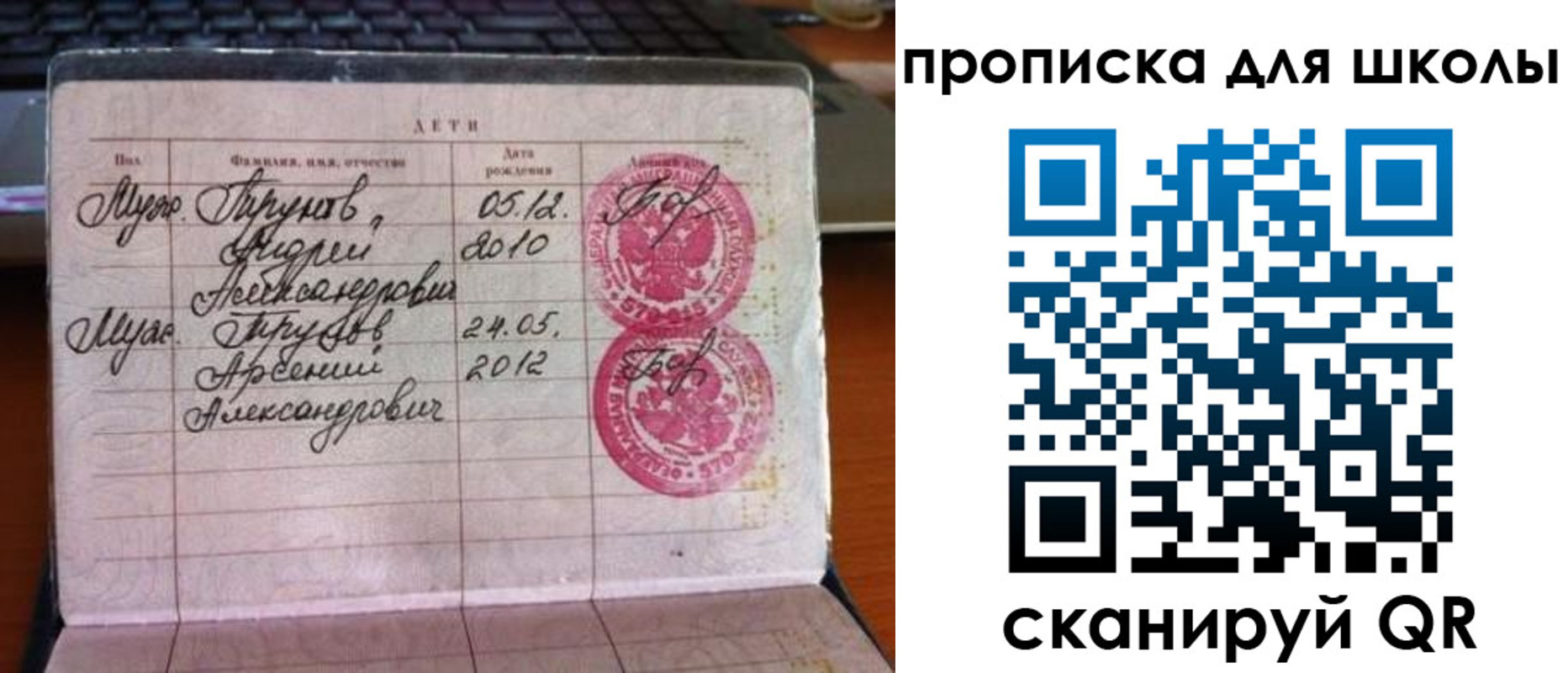 временная регистрация законно в Пензенской области
