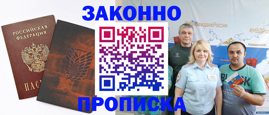 прописка иностранных граждан в Пензенской области