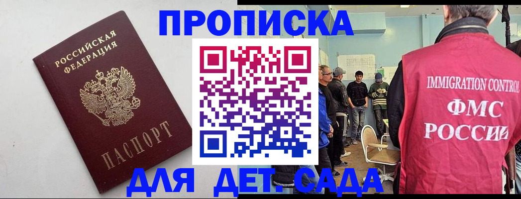 временная регистрация 2025 в Пензенской области