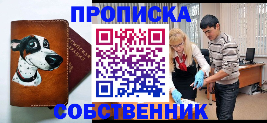 временная регистрация гарантия в Пензенской области