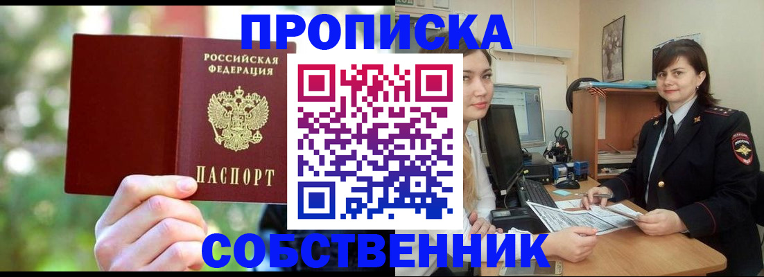 прописка иностранных граждан в Пензенской области