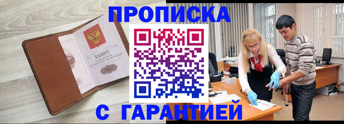 миграционный учет в Пензенской области