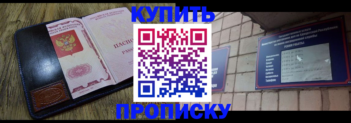 временная регистрация надежно в Пензенской области